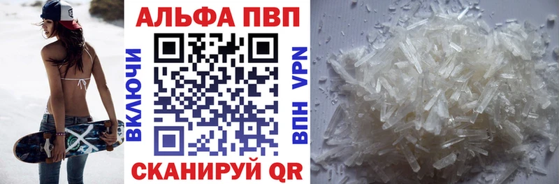 Alfa_PVP крисы CK  Купить где  Сургут 