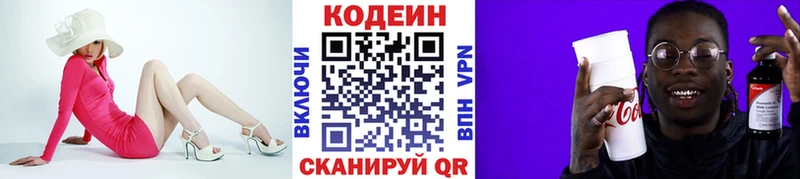 Купить  Сургут  Кодеиновый сироп Lean Purple Drank 