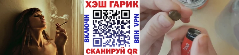 ГАШИШ хэш  Купить  Сургут 