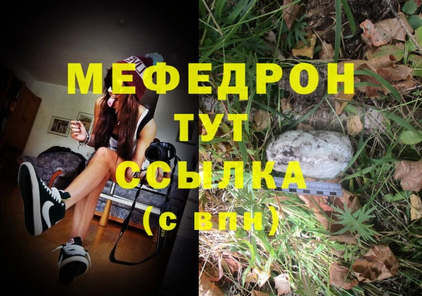 меф Лагань
