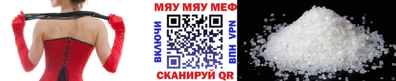 МЯУ-МЯУ mephedrone  Купить закладки  Сургут 