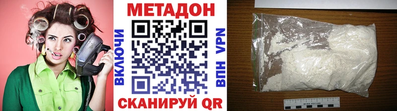 Метадон кристалл  Купить где  Сургут 